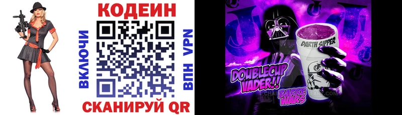 Codein Purple Drank  Нюрба 